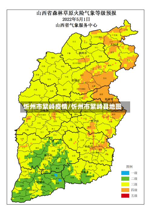 忻州市繁峙疫情/忻州市繁峙县地图-第2张图片