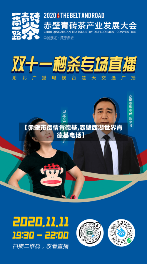 【赤壁市疫情肯德基,赤壁西湖世界肯德基电话】-第2张图片